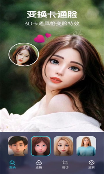 一键动漫化app 一键动漫化app