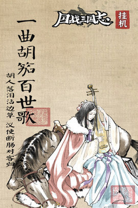 国战三国志 国战三国志