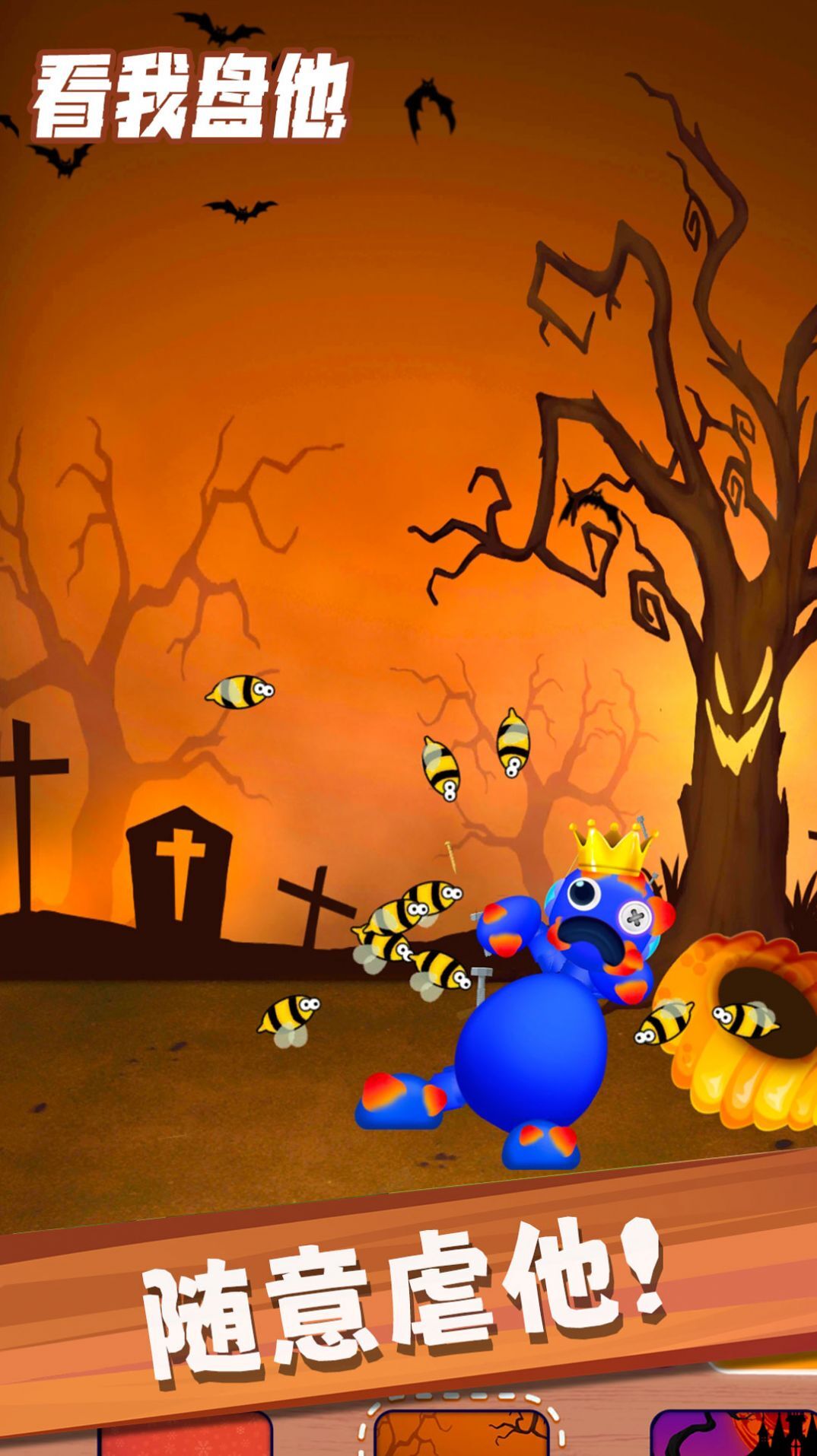 看我盘他 看我盘他