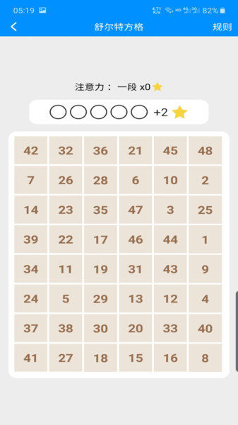 记忆力注意力app 记忆力注意力app