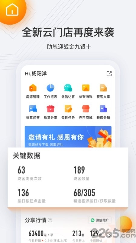 云门店软件-图1