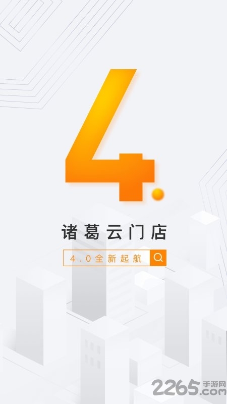 云门店软件-图2