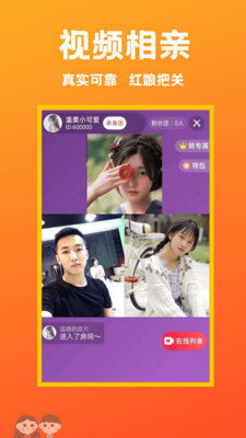 甜蜜相亲app 甜蜜相亲app