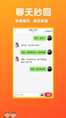 甜蜜相亲app 甜蜜相亲app