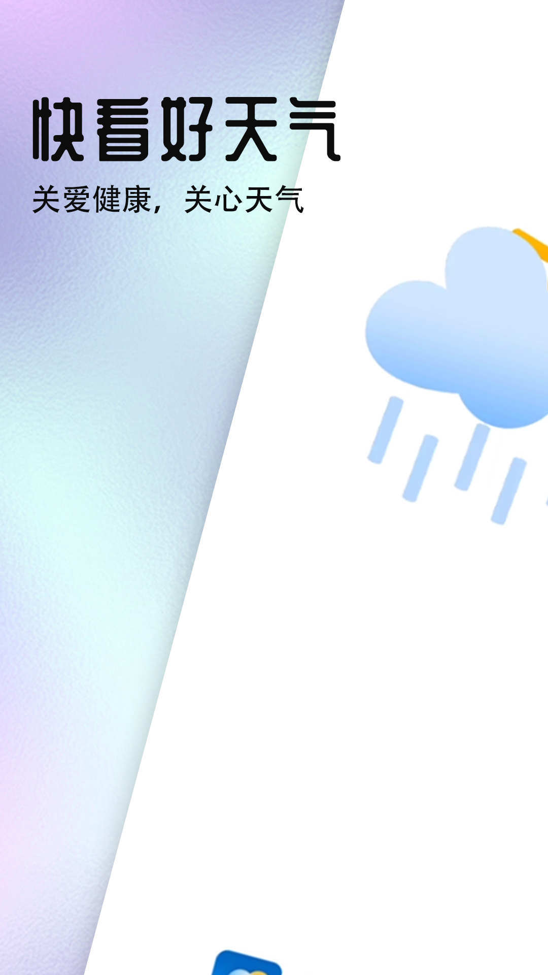 宵烛快看好天气-图2