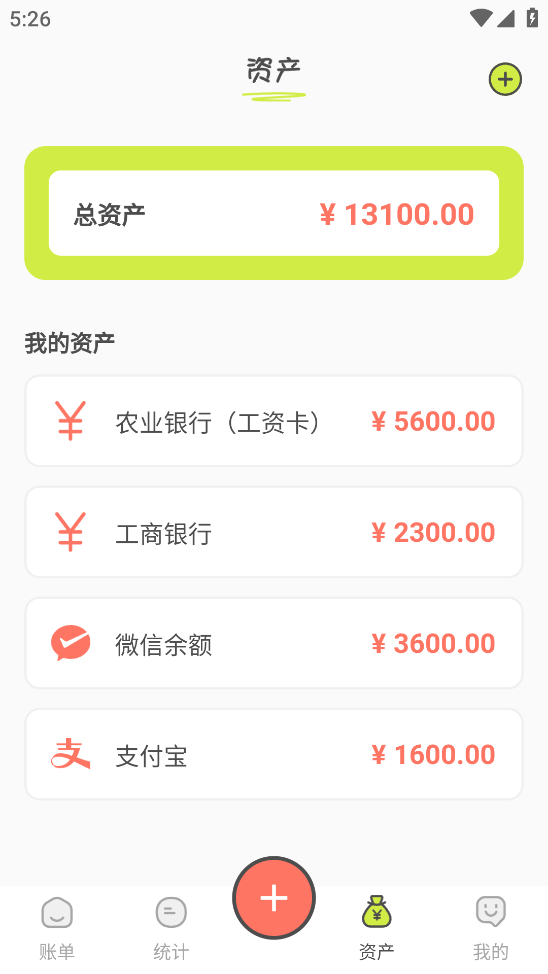 KIKI记账app
