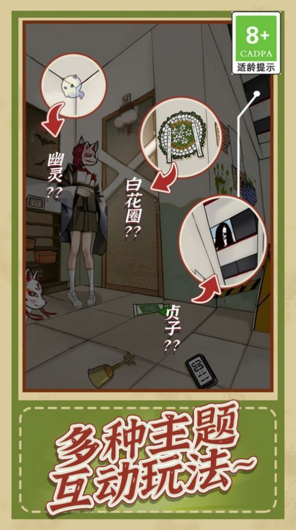 观察力大挑战 观察力大挑战