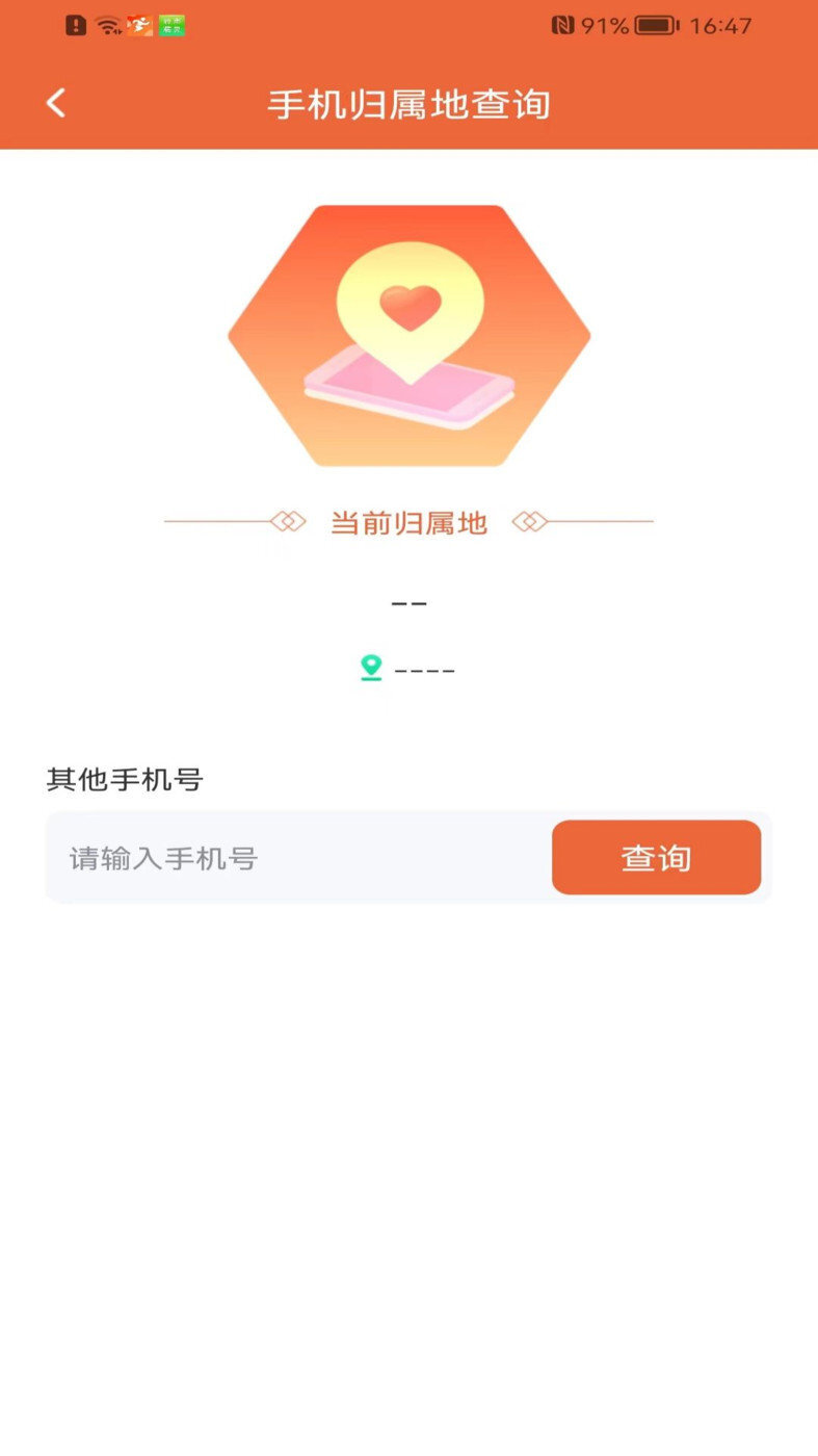 健康走路达人app