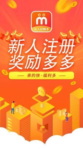 众人好帮手app 众人好帮手app