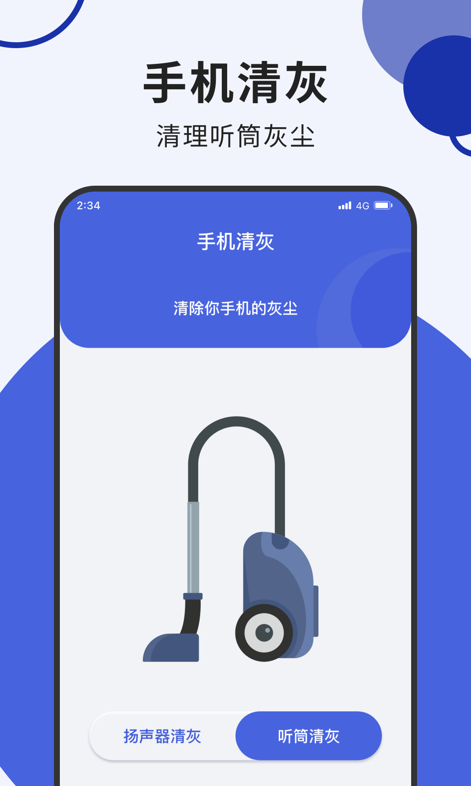 老鹰上网专家app