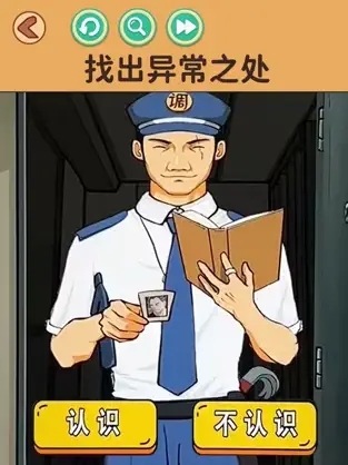 找出不合理规则怪谈