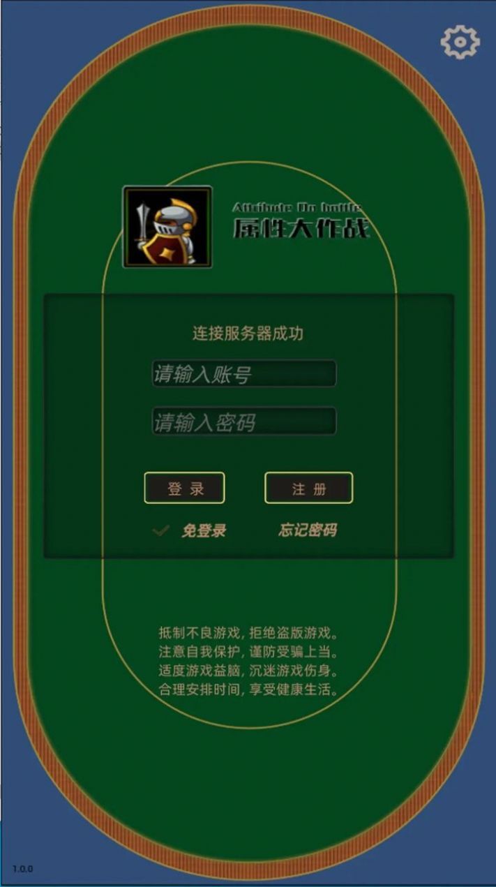 属性大作战 属性大作战