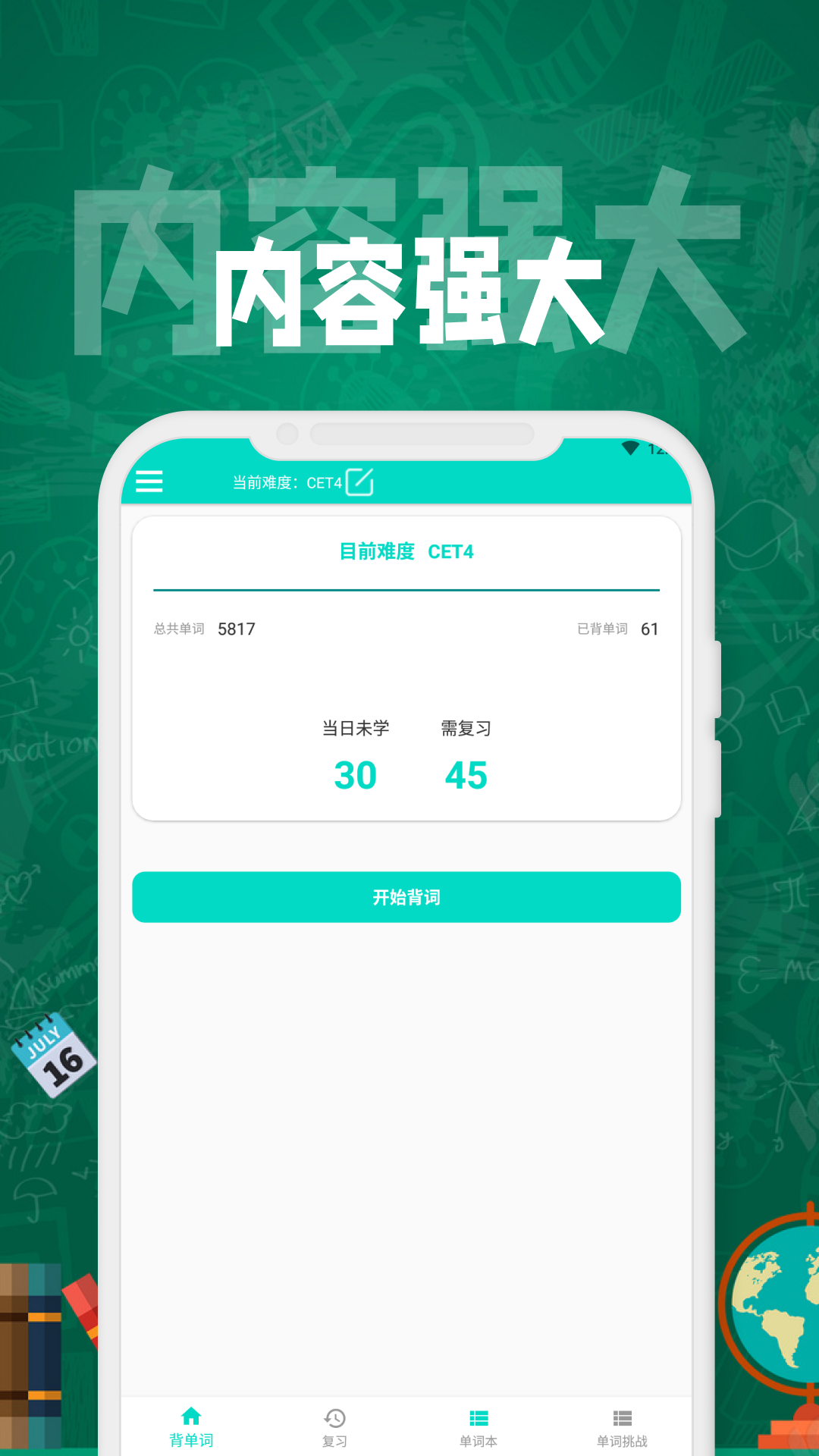 英语网平台app 英语网平台app