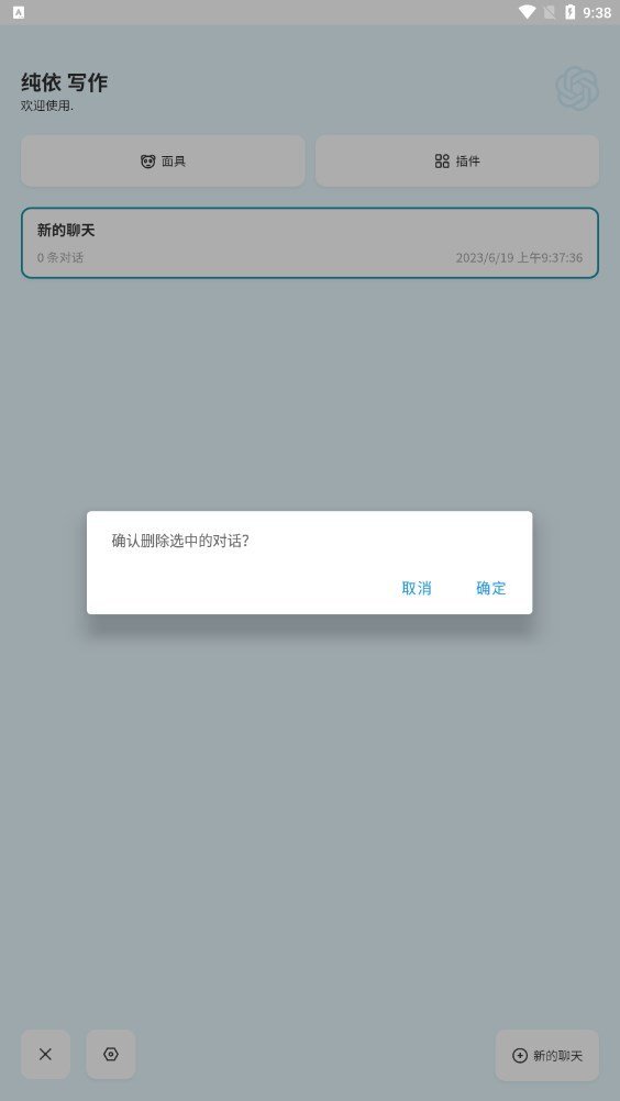 纯依文案写作助手app