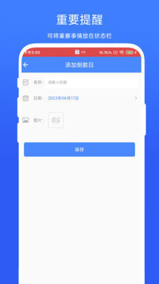 个性化状态栏app