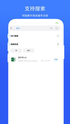 全能办公模板app 全能办公模板app