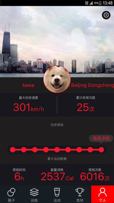 川崎运动app 川崎运动app