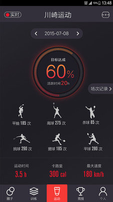 川崎运动app 川崎运动app