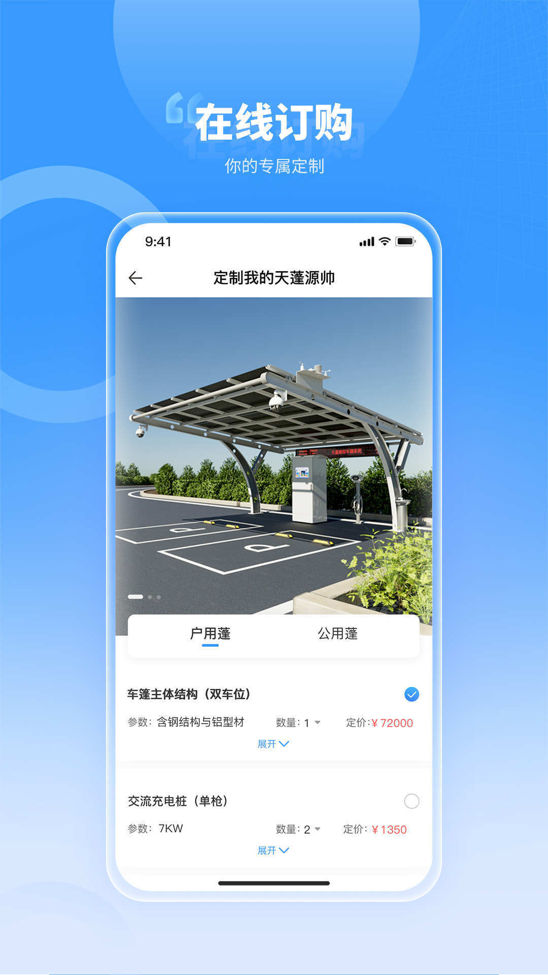 天蓬云app