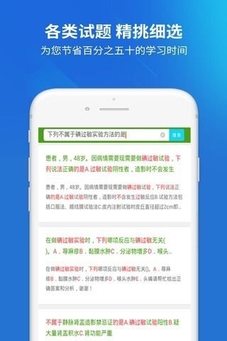 放射技士考试app