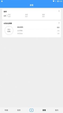 钱钱记账 钱钱记账