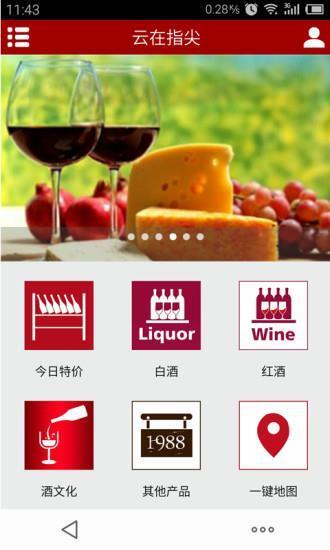 云在指尖app 云在指尖app