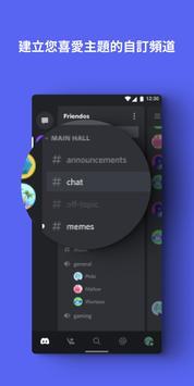 Discord Discord