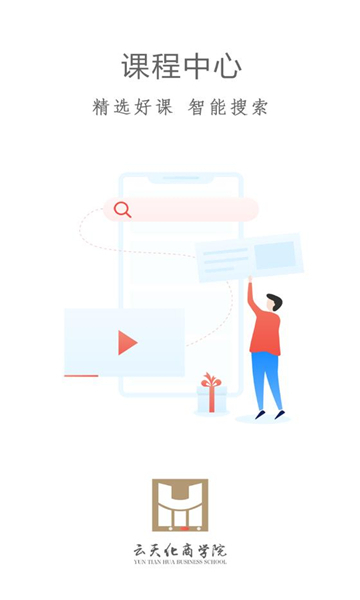 云天化商学院-图1