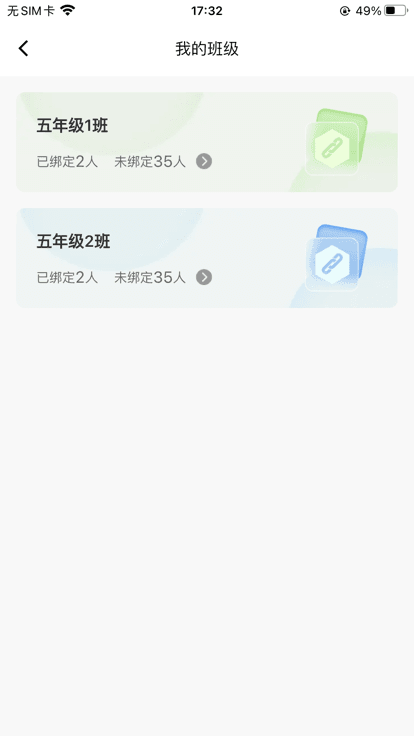 达人教师app