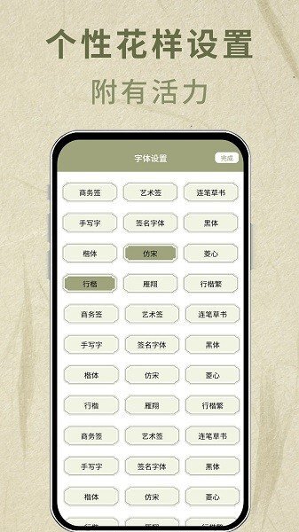 字体转换器助手app 字体转换器助手app