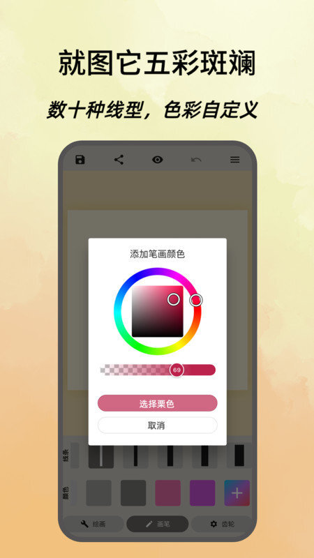 万花几何app