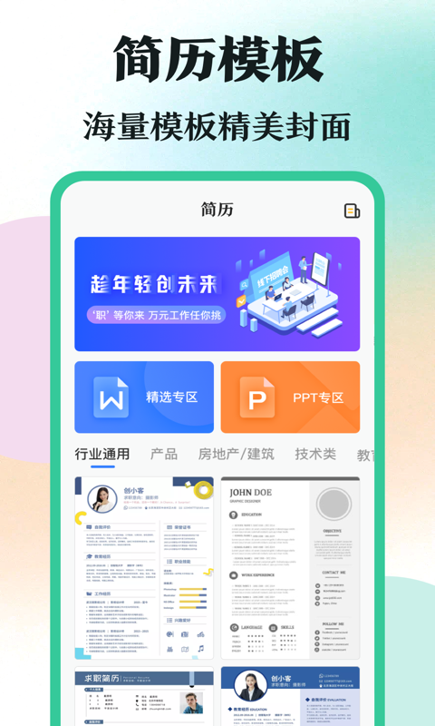学霸刷题app 学霸刷题app