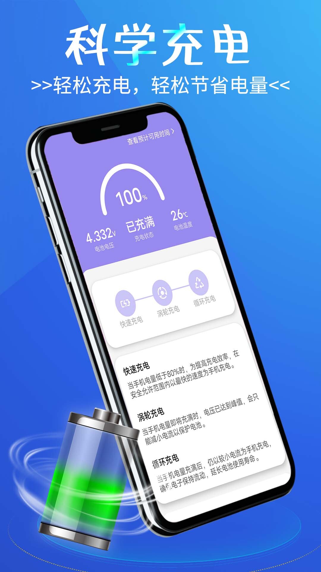 於菟省电小精灵app 於菟省电小精灵app