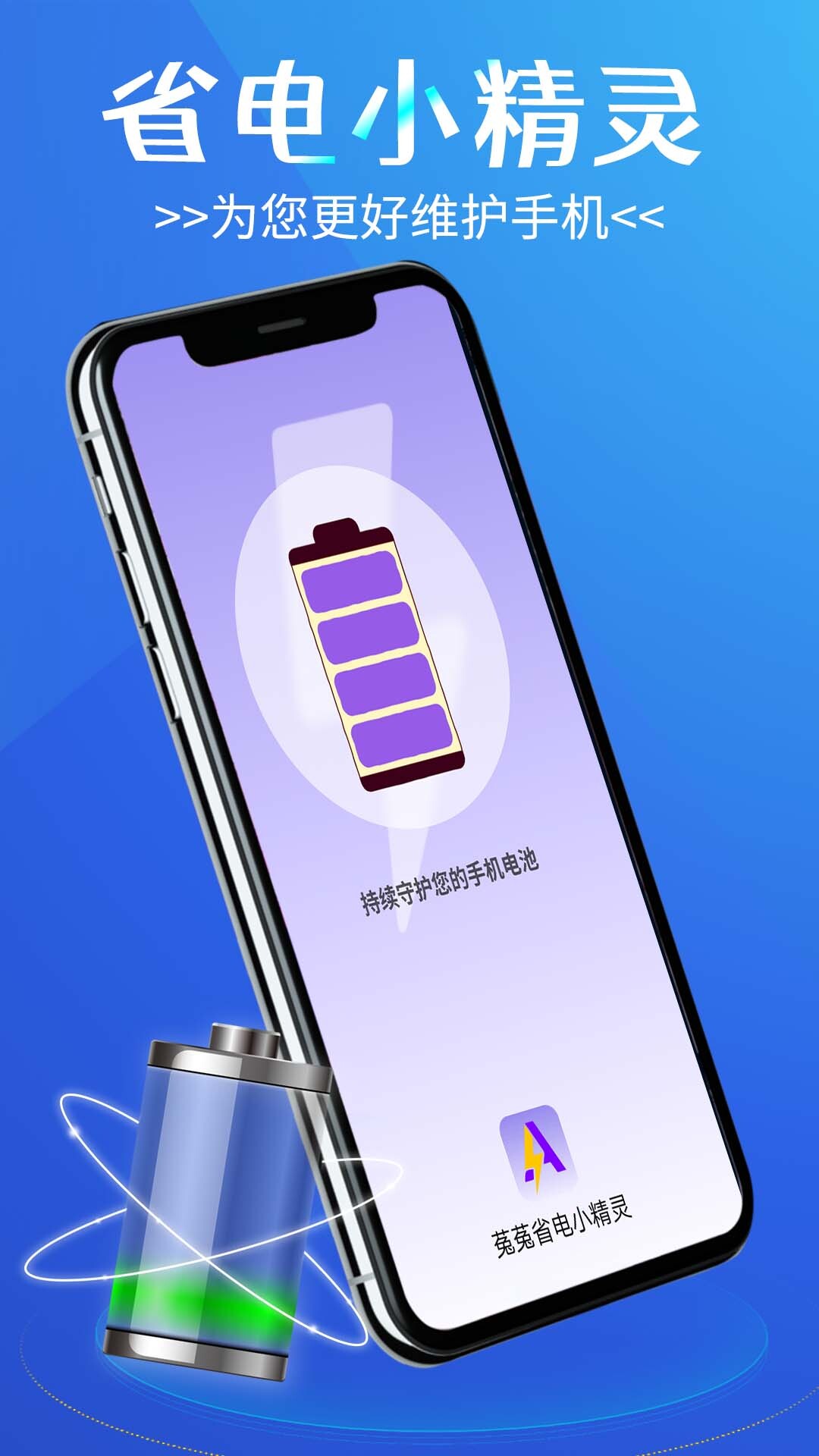 於菟省电小精灵-图3