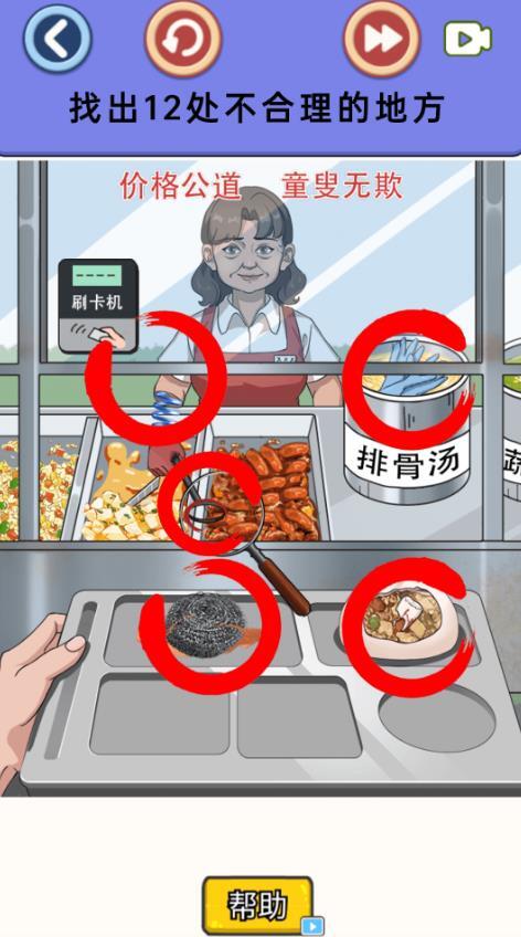 细思极恐的调查 细思极恐的调查