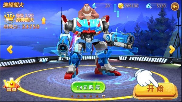 熊出没机甲熊大2