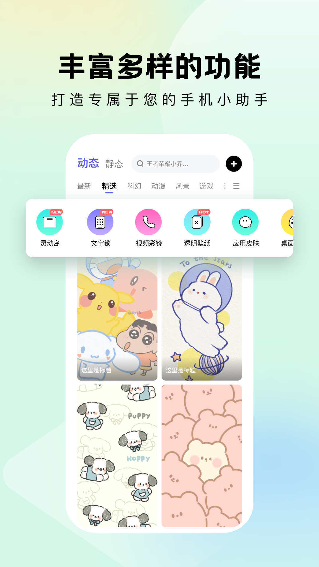 奇妙小组件app 奇妙小组件app