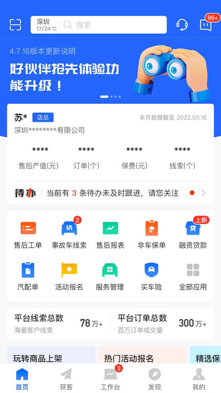 平安好伙伴-图2