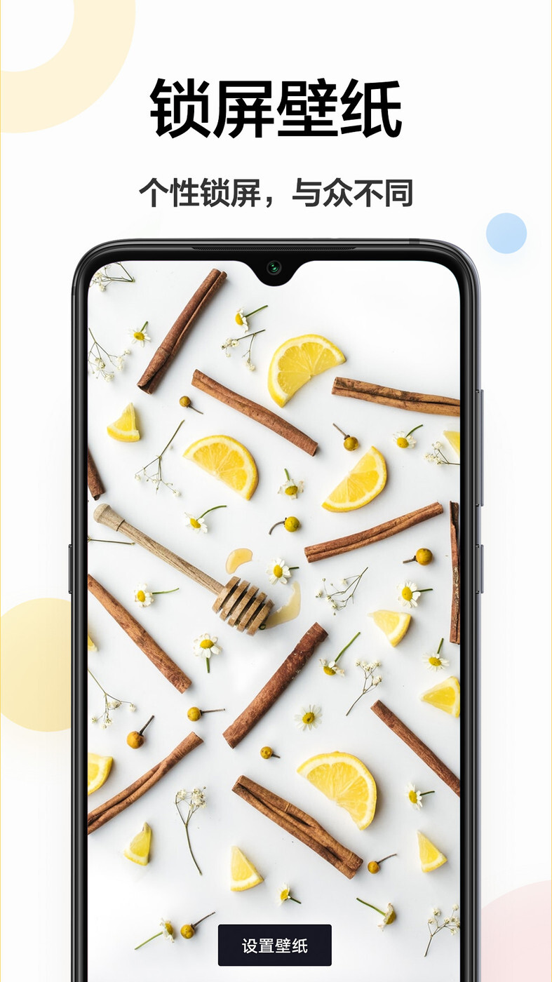 手机主题壁纸-图1