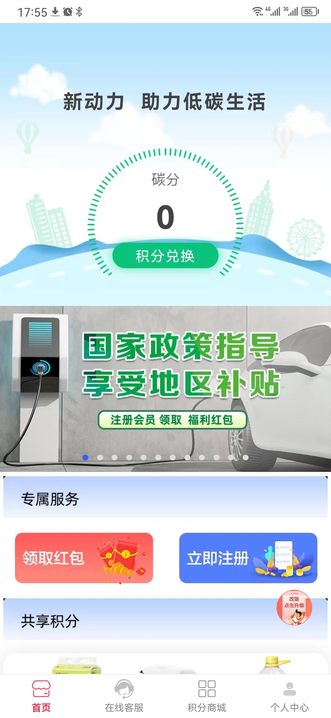 充电桩平台 充电桩平台