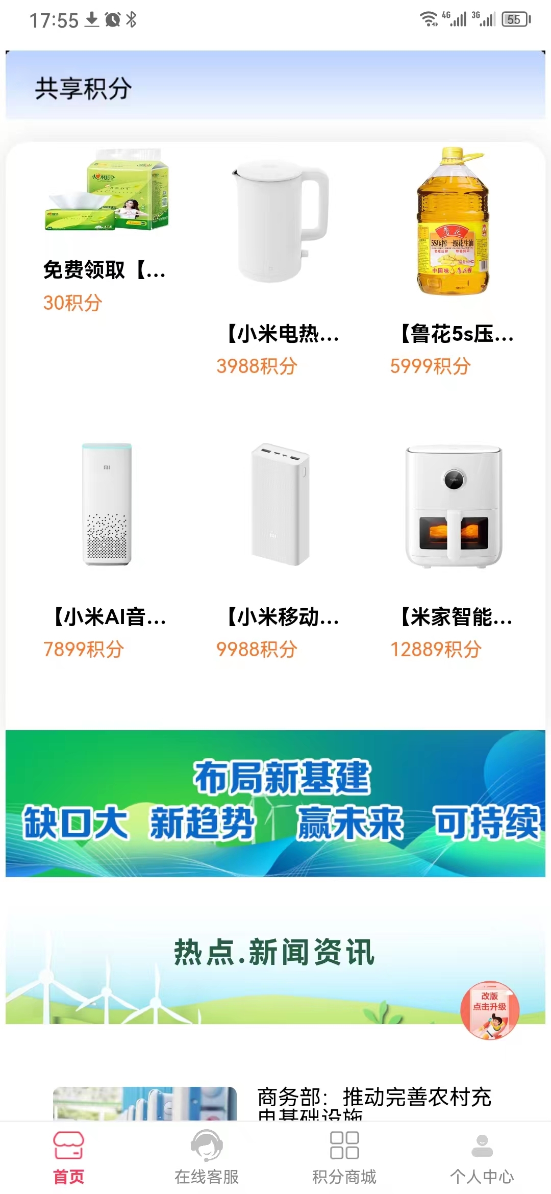 充电桩平台 充电桩平台