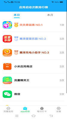 流量精灵王-图1