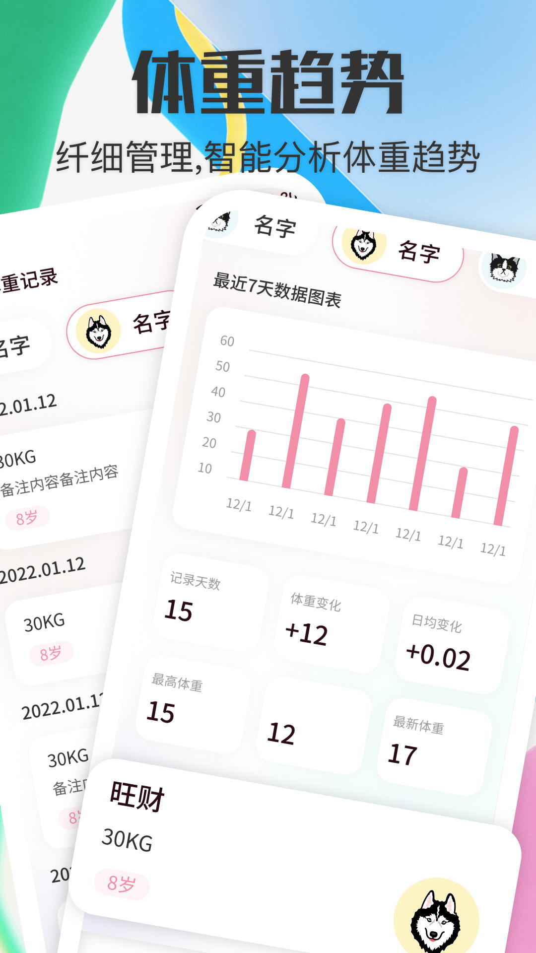 宠物对话器-图2