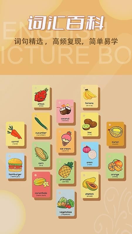 学习英语 学习英语