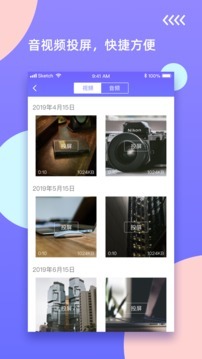 鸿合无线传屏-图1