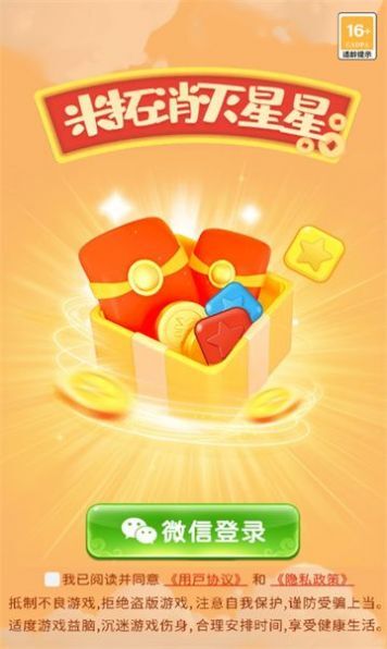 米拓消灭星星 米拓消灭星星