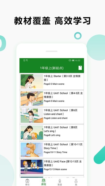 爱语背单词-图1