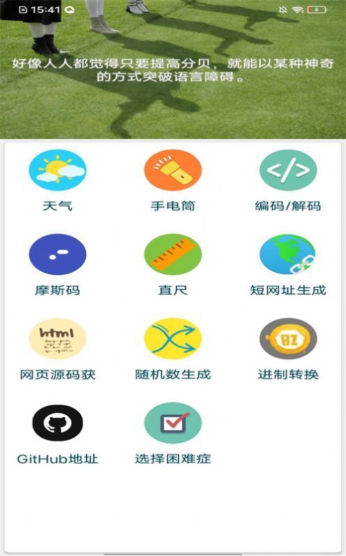 忆文小工具-图1