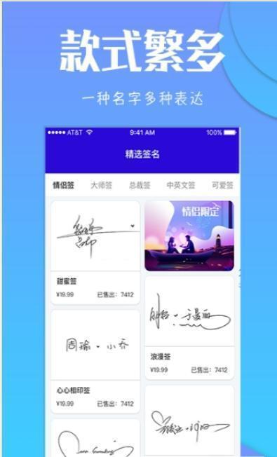 专属签名定制设计-图3