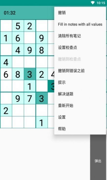 开源数独 开源数独